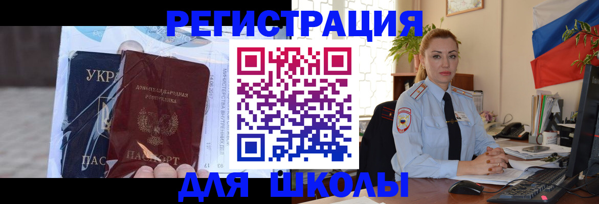 временная регистрация надежно в Прохладном