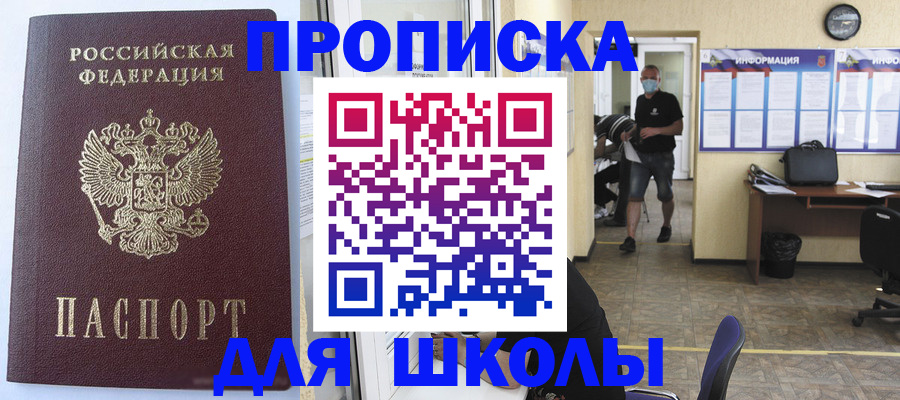 временная регистрация поиск в Прохладном