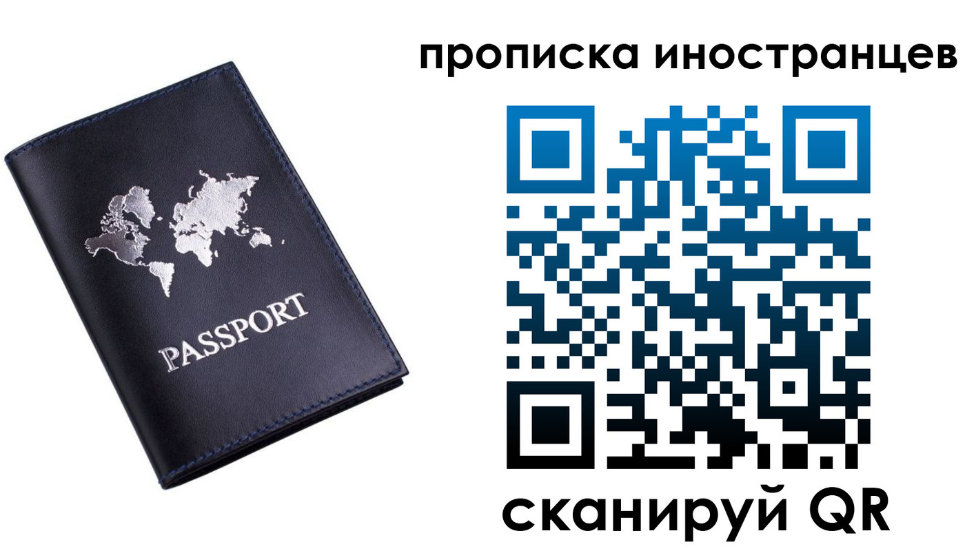 временная регистрация купить в Прохладном