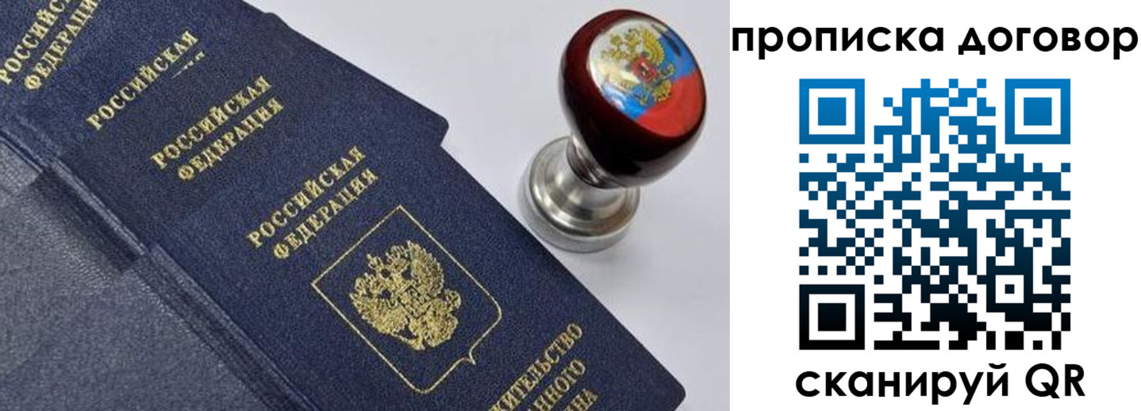 временная регистрация адрес в Прохладном
