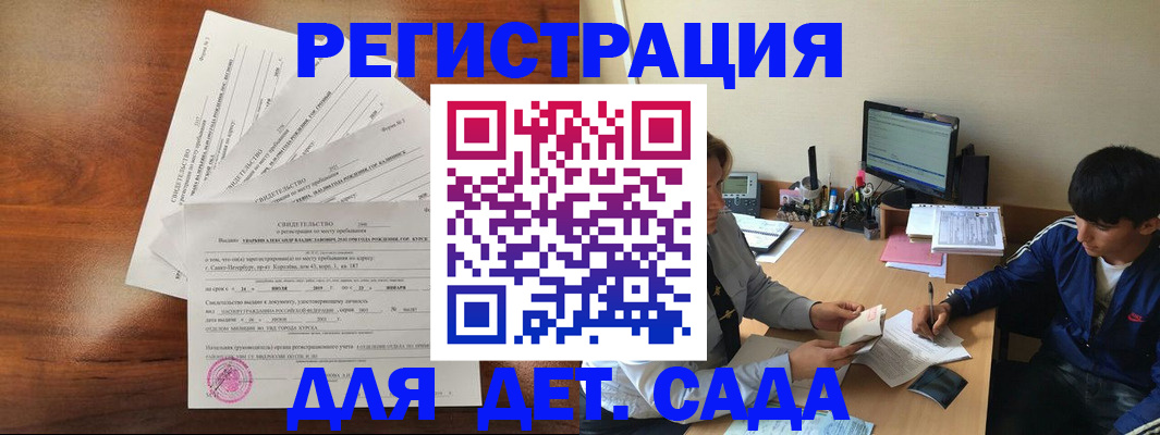 временная регистрация в Прохладном