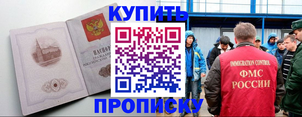 временная регистрация надежно в Прохладном