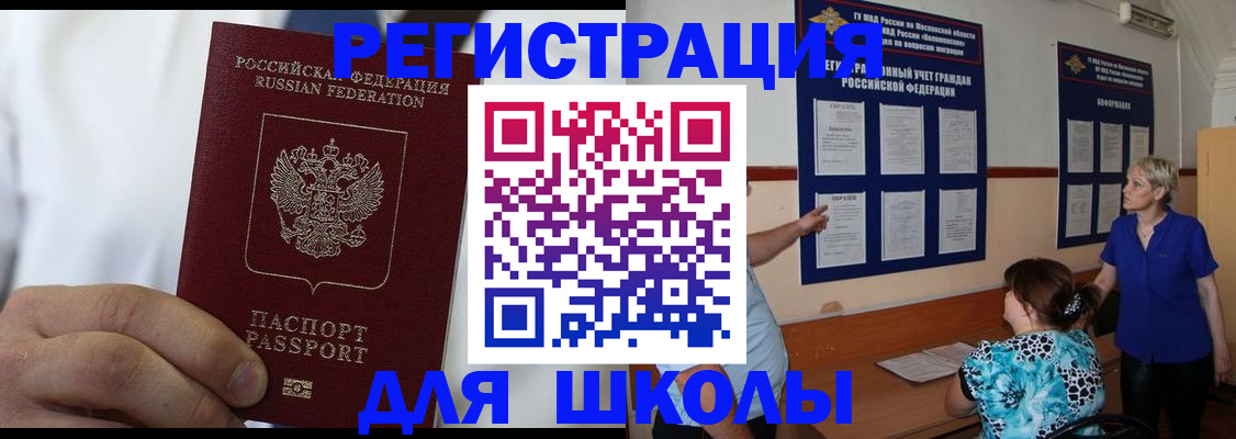 прописка для кредита в Прохладном