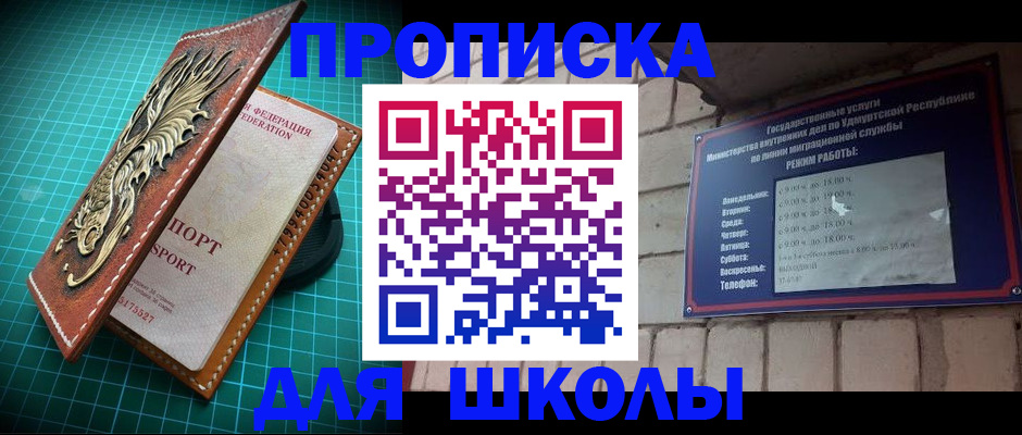 временная регистрация законно в Прохладном