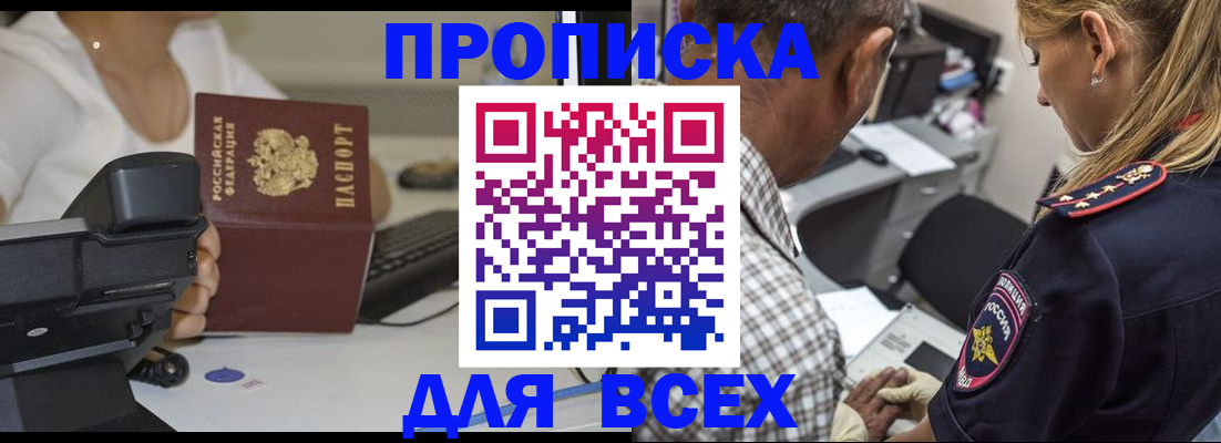 найти адрес прописки в Прохладном