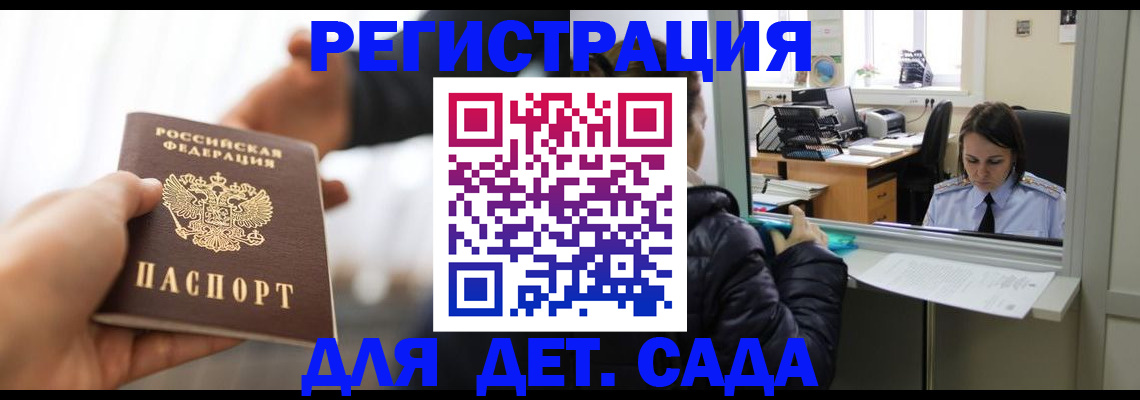 где прописаться в Прохладном