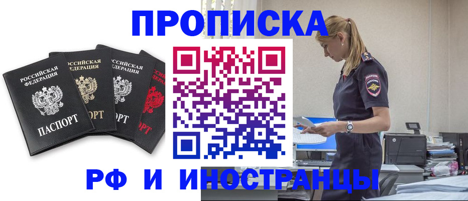 регистрация для школы в Прохладном
