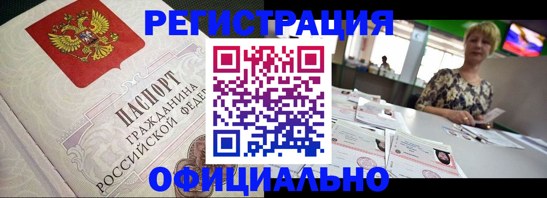 миграционный учет в Прохладном