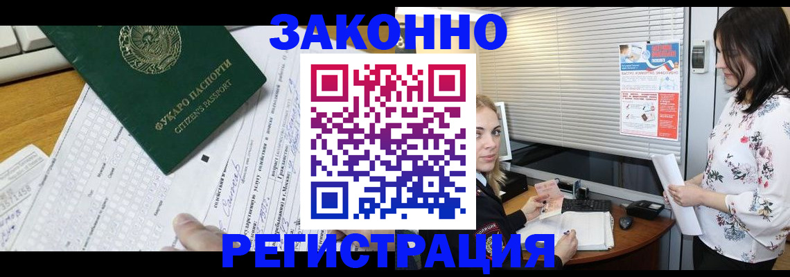 временная регистрация адрес в Прохладном
