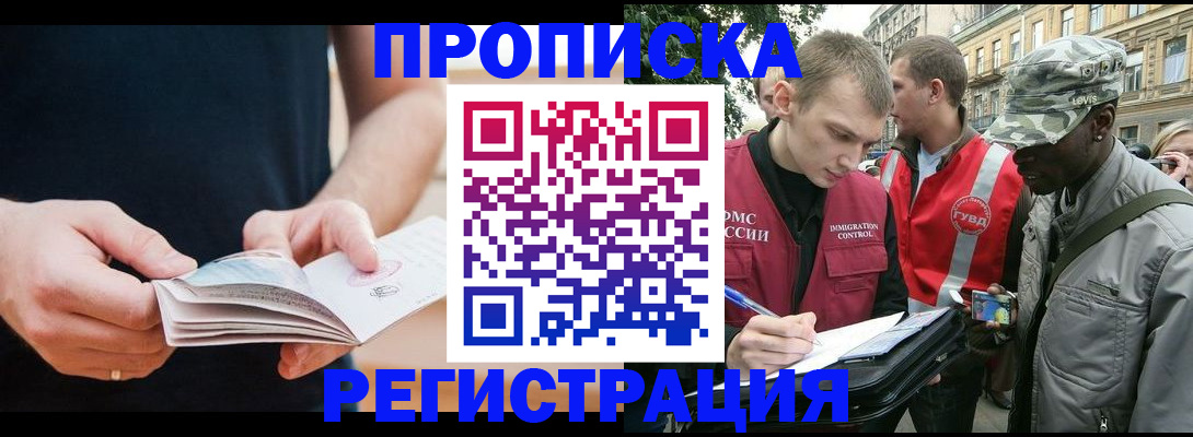 временная регистрация надежно в Прохладном